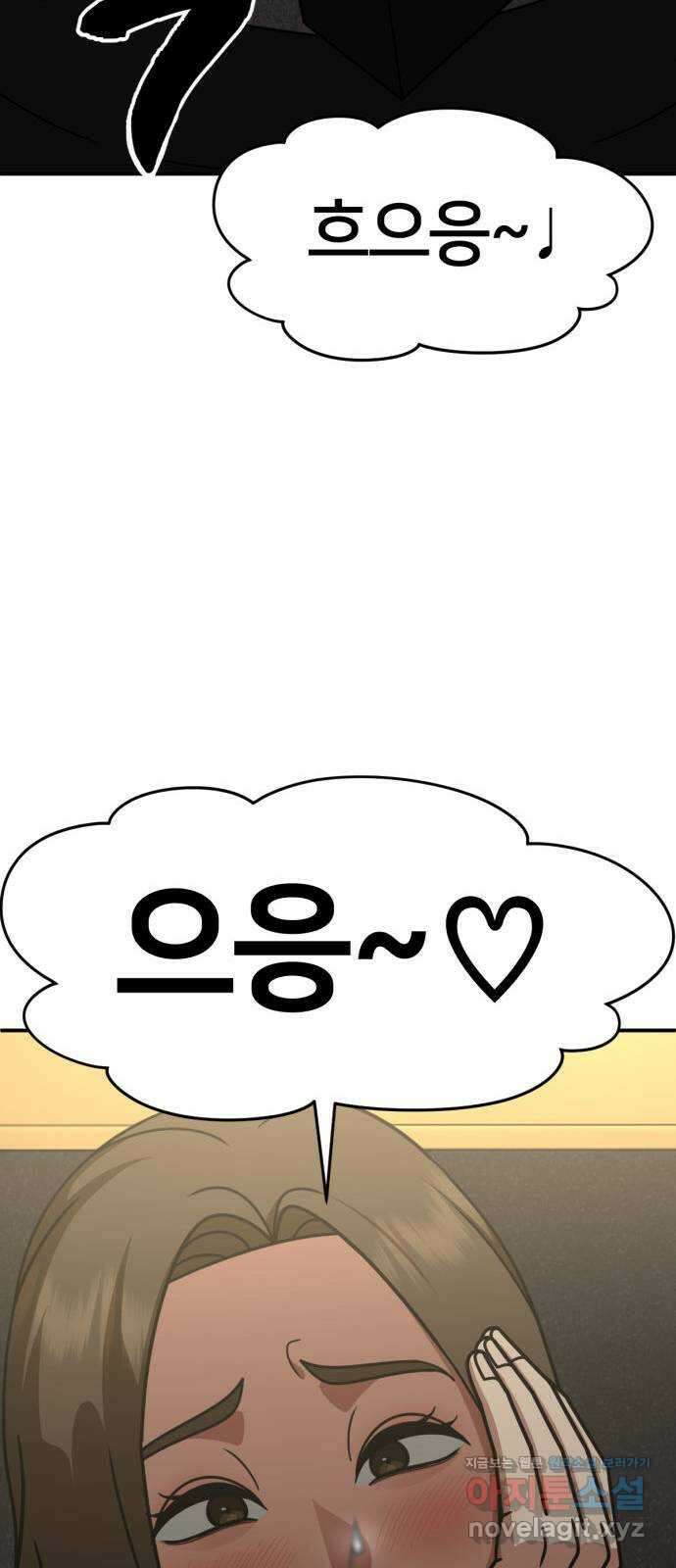 나를 바꿔줘 [시즌2] 조예빈 19 99