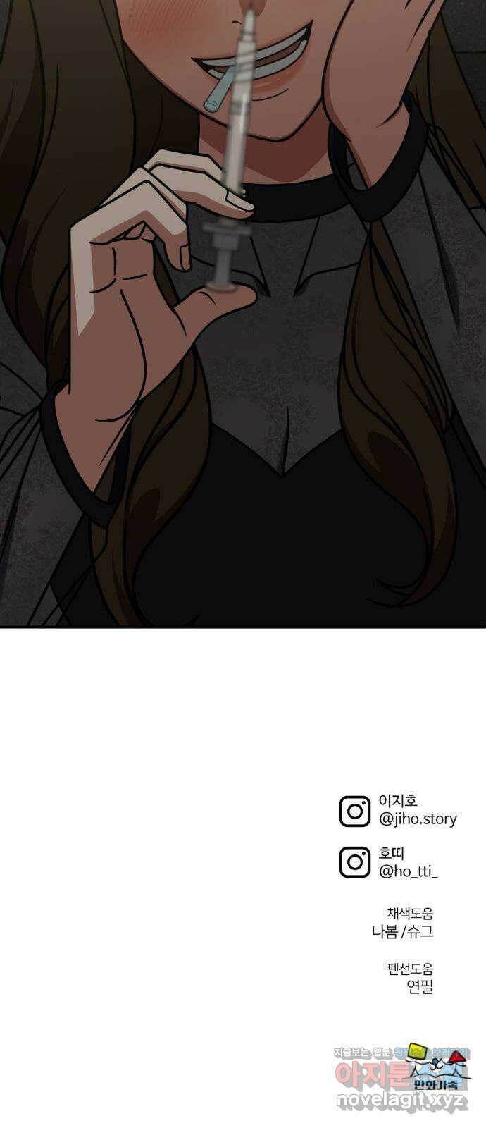 나를 바꿔줘 [시즌2] 조예빈 19 100