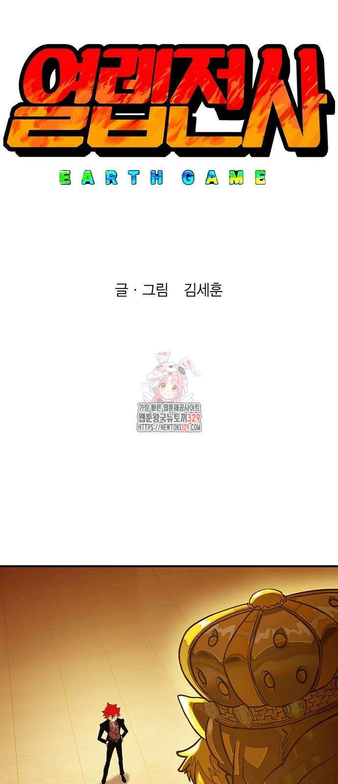 열렙전사 3부 3부 31화 1