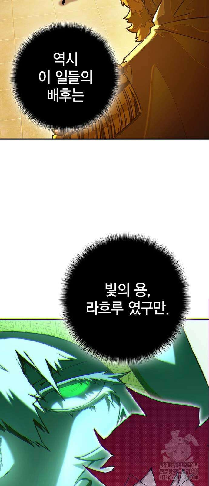 열렙전사 3부 3부 31화 2