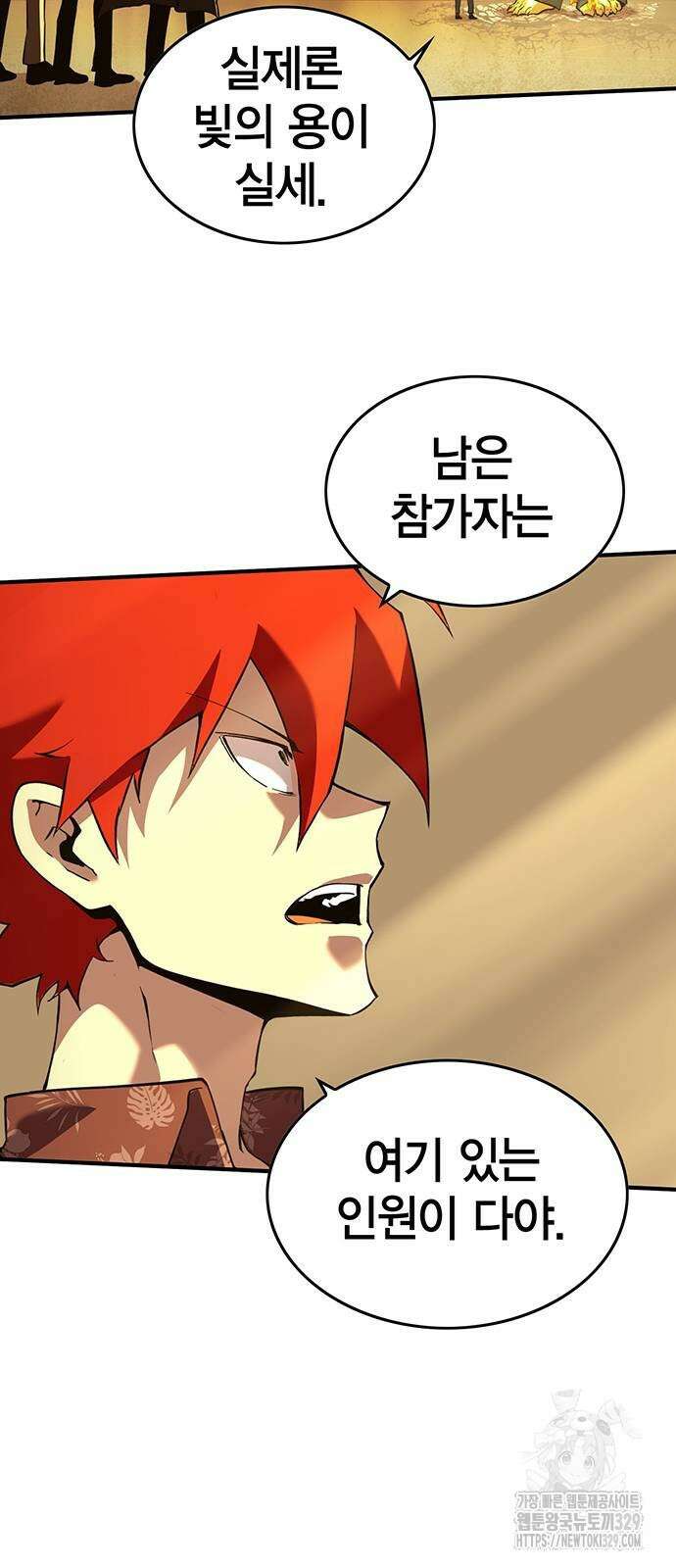 열렙전사 3부 3부 31화 4