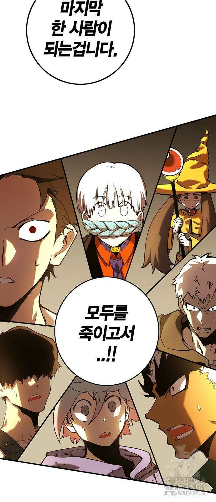 열렙전사 3부 3부 31화 8