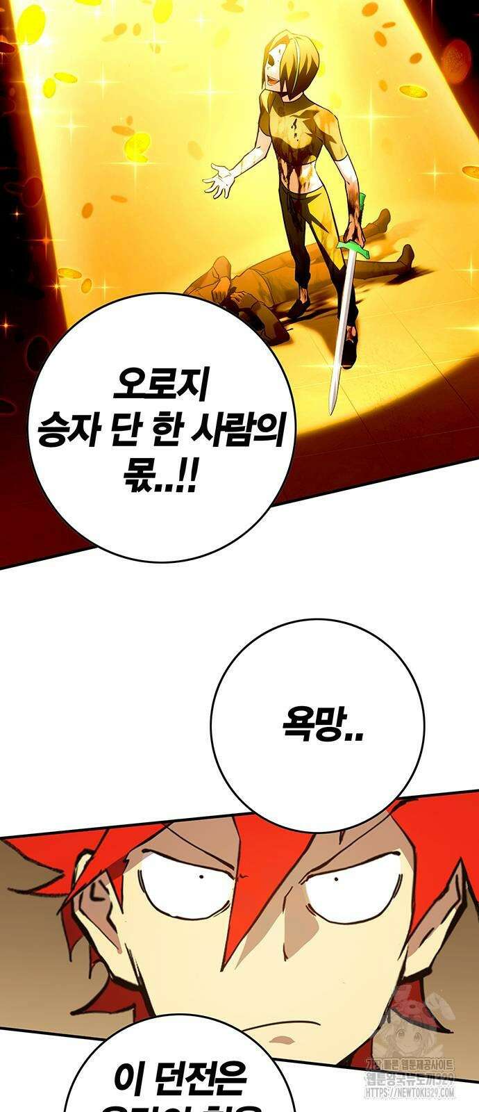 열렙전사 3부 3부 31화 11