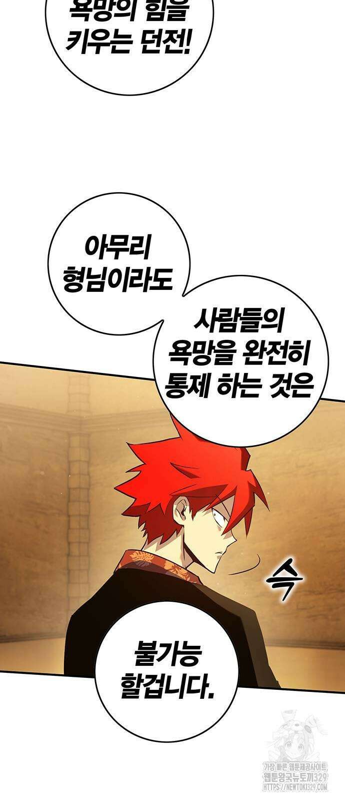 열렙전사 3부 3부 31화 12