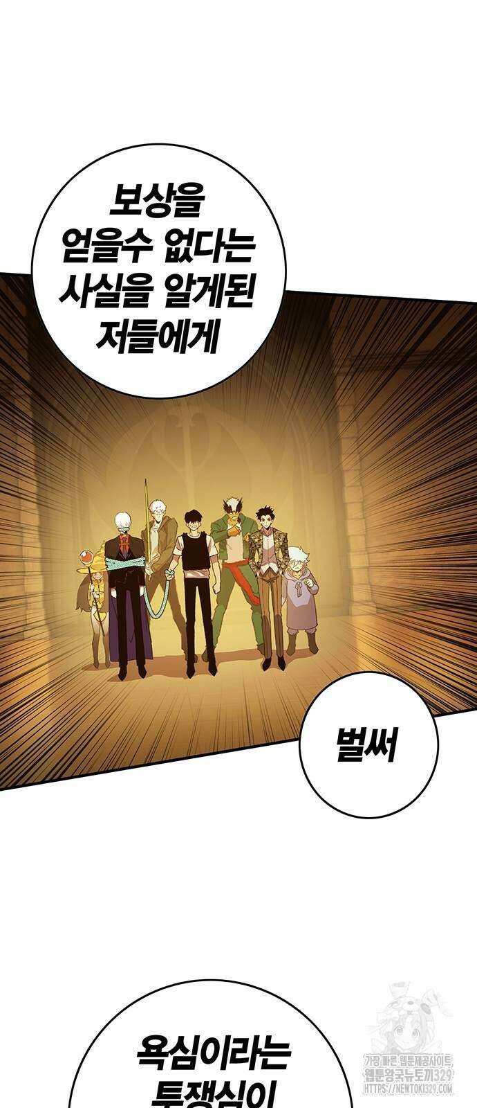 열렙전사 3부 3부 31화 13