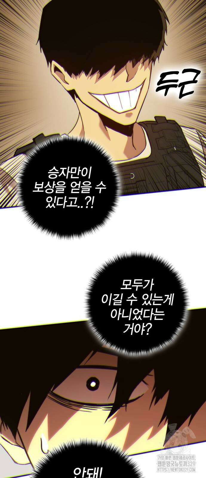 열렙전사 3부 3부 31화 15