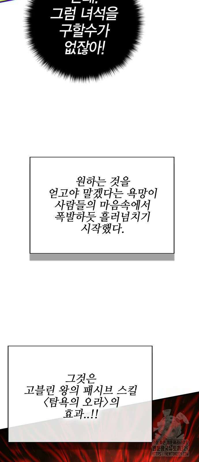 열렙전사 3부 3부 31화 16