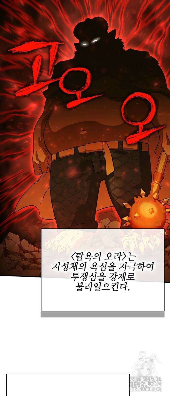 열렙전사 3부 3부 31화 17