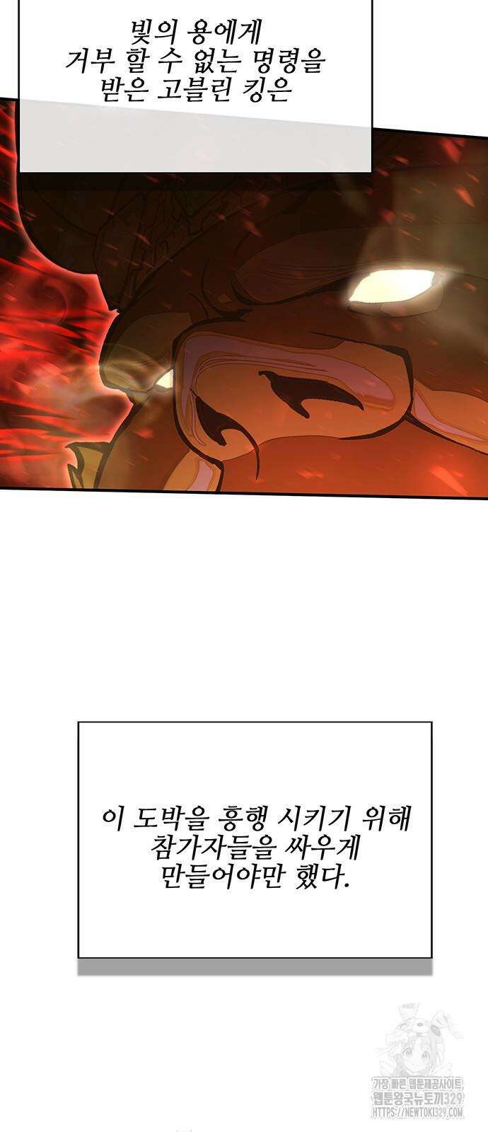 열렙전사 3부 3부 31화 18
