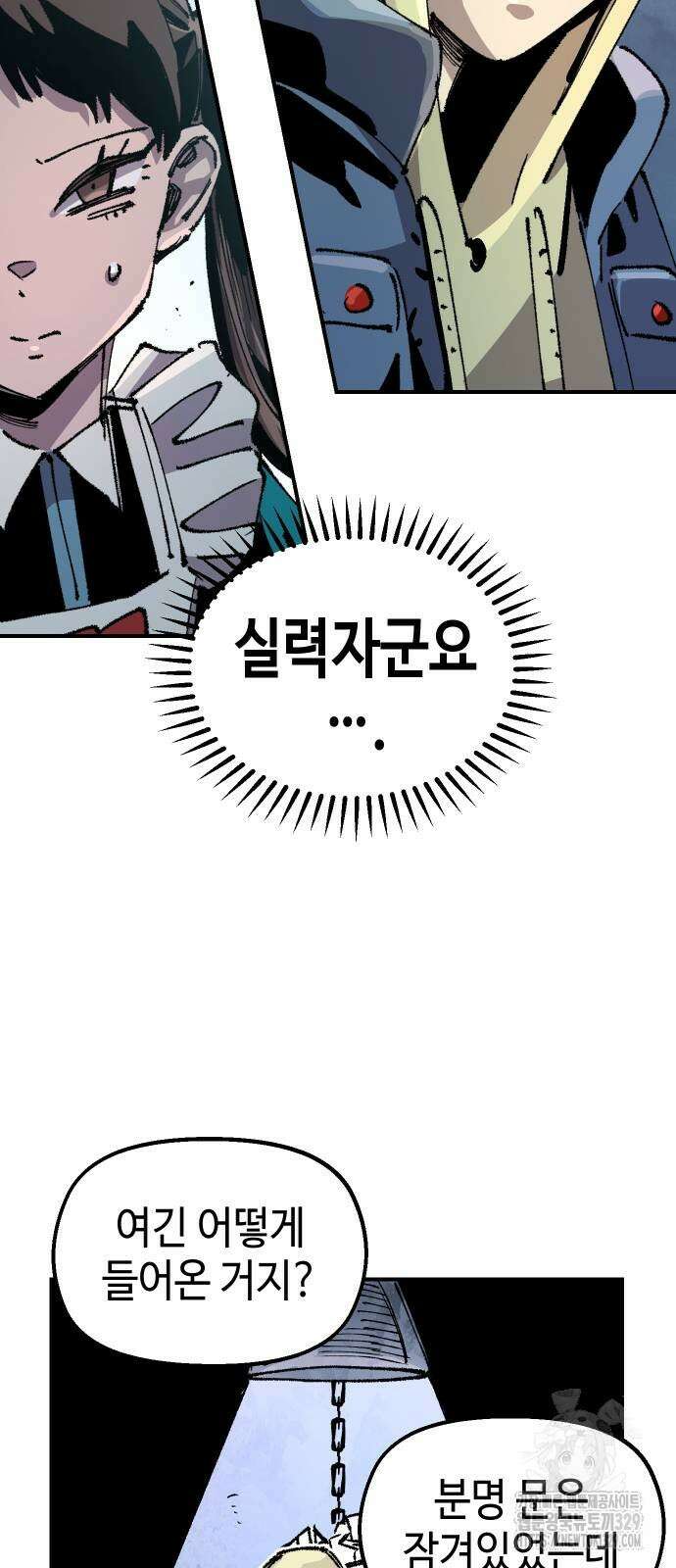 말년용사 시즌2 46화 5