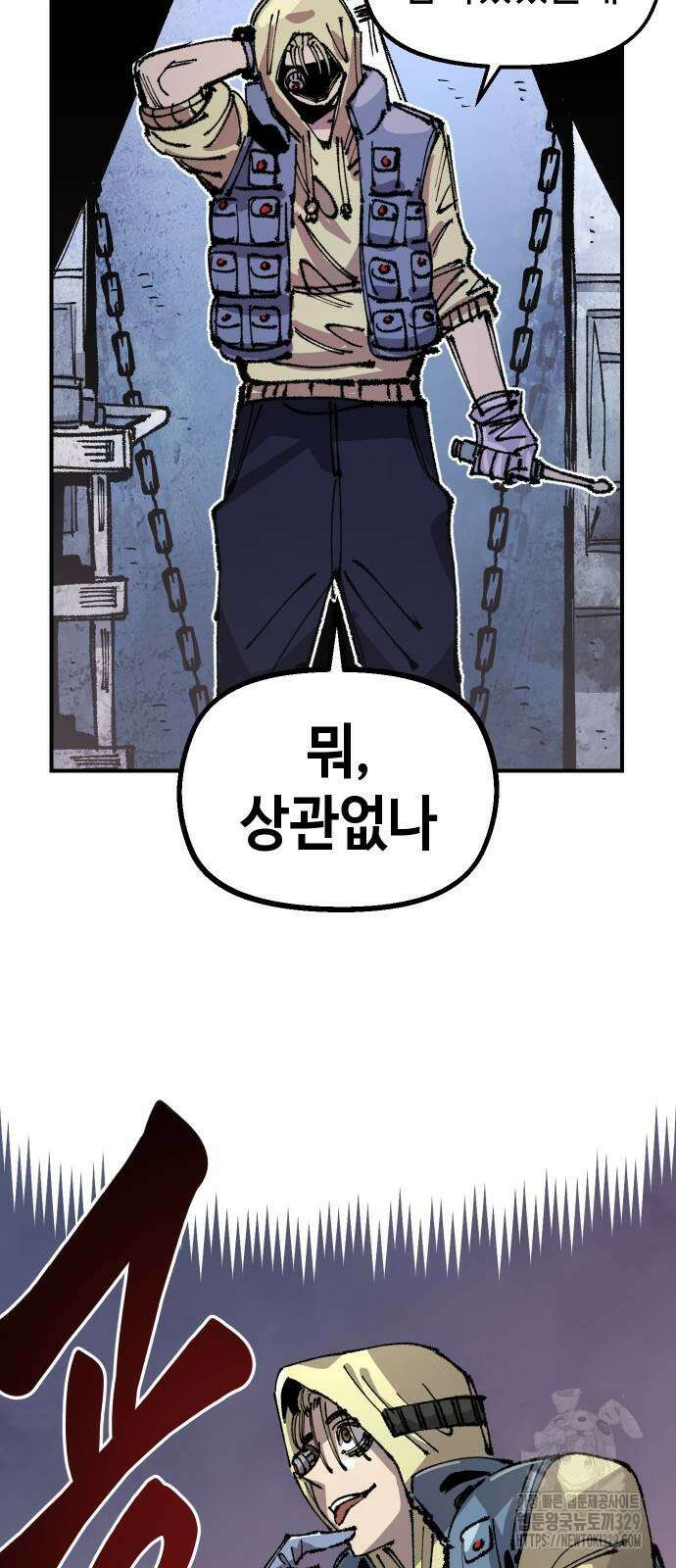 말년용사 시즌2 46화 6