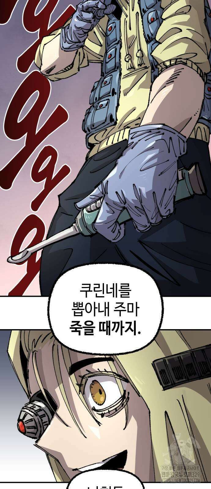 말년용사 시즌2 46화 7