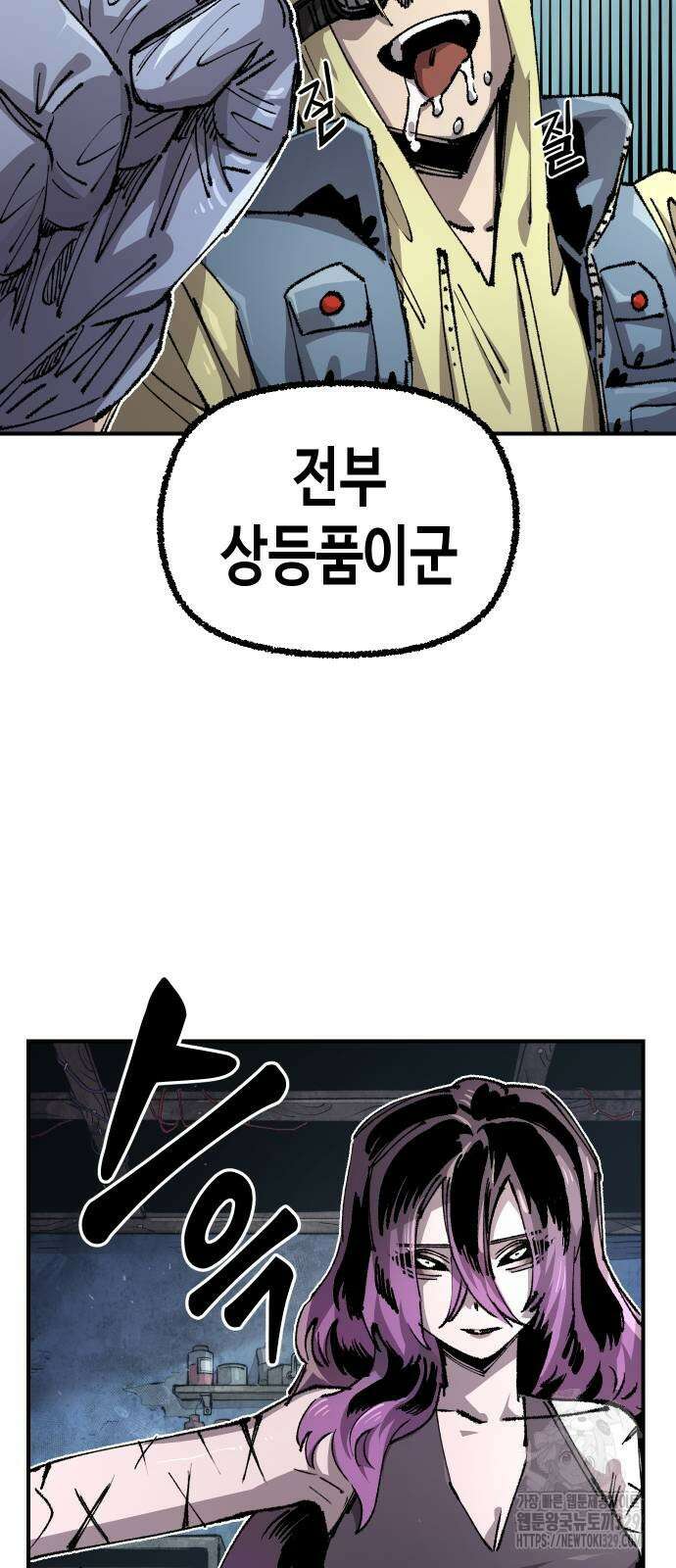 말년용사 시즌2 46화 9