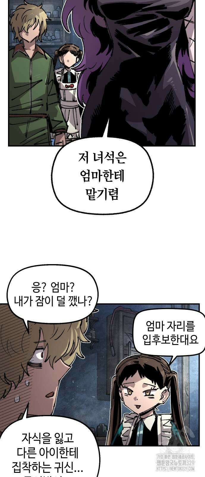 말년용사 시즌2 46화 10