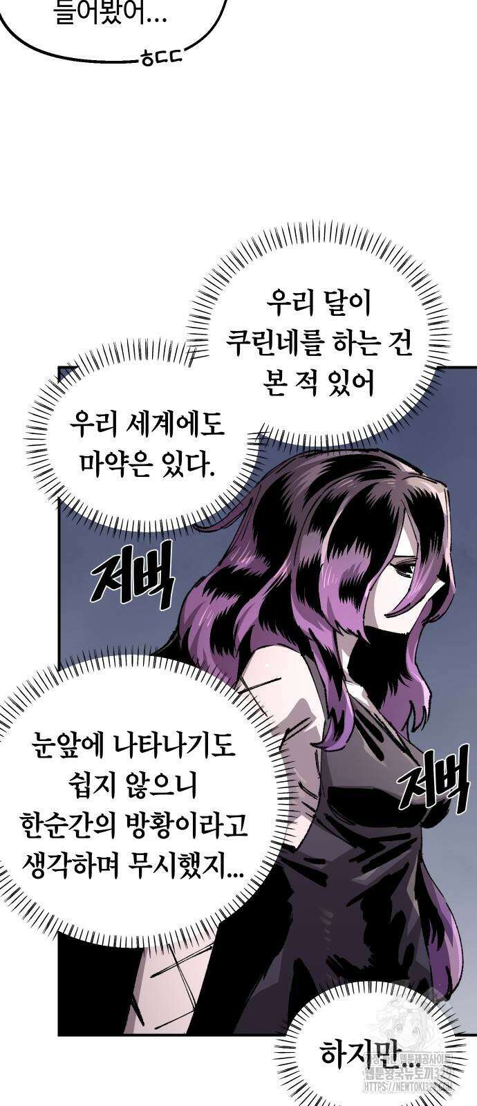 말년용사 시즌2 46화 11