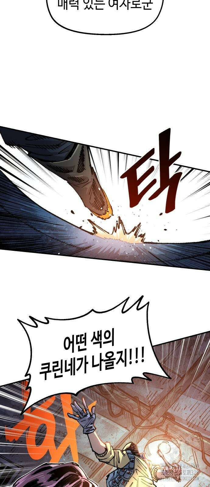 말년용사 시즌2 46화 14