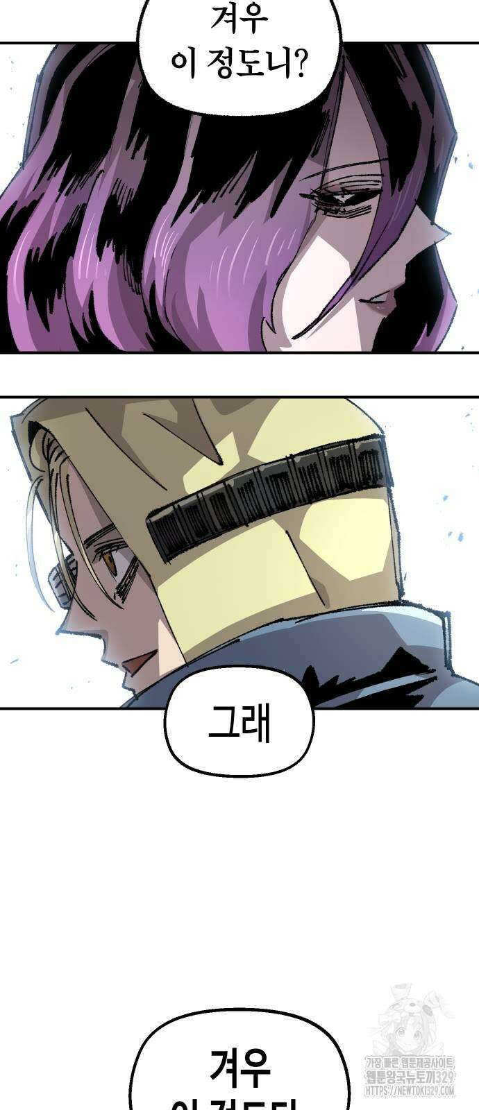 말년용사 시즌2 46화 17