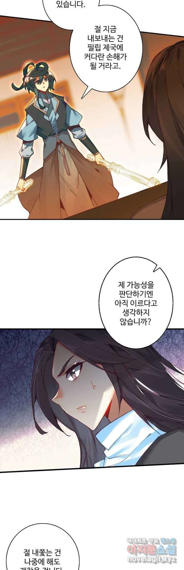 마블 전기: 파괴의 신의 탄생 91화 2