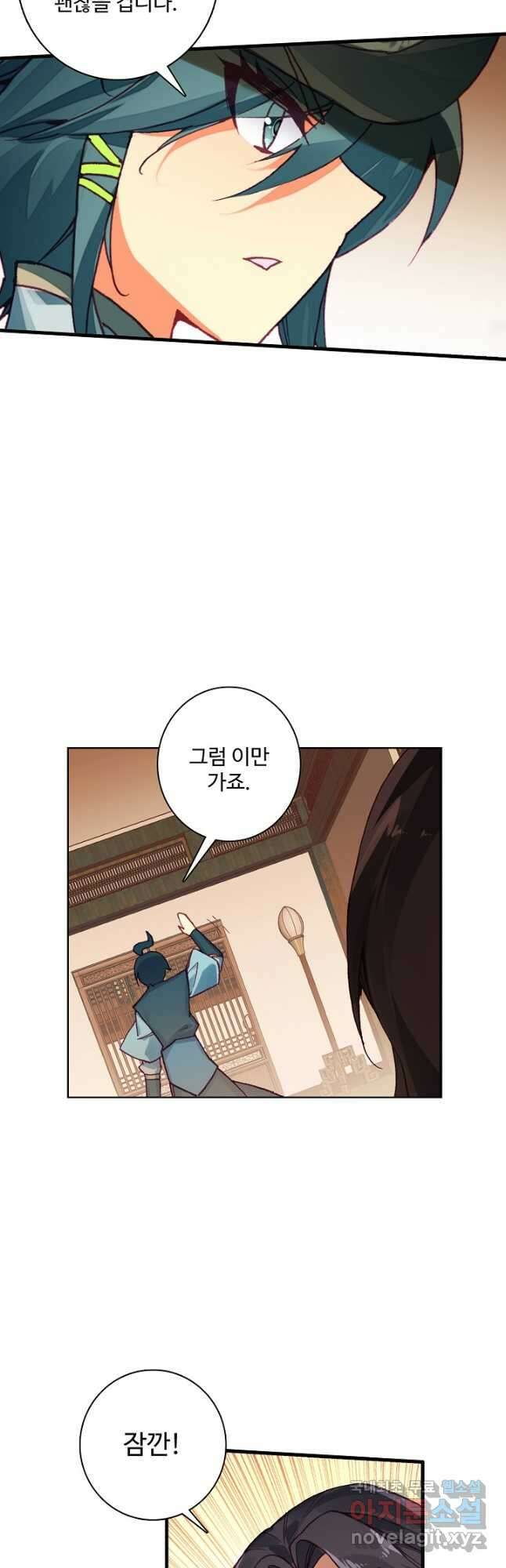 마블 전기: 파괴의 신의 탄생 91화 3