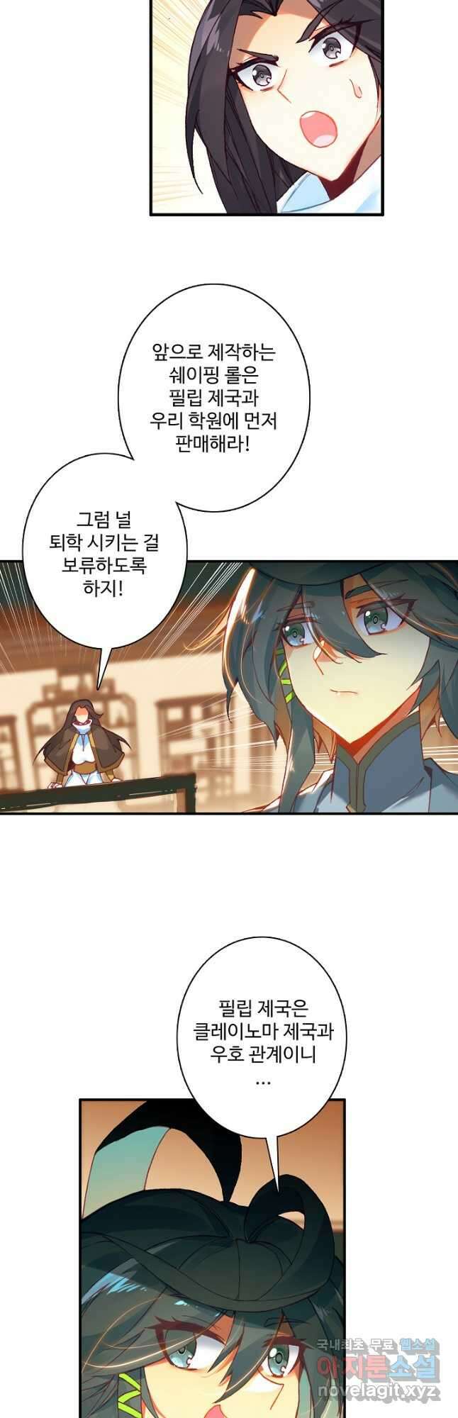 마블 전기: 파괴의 신의 탄생 91화 4