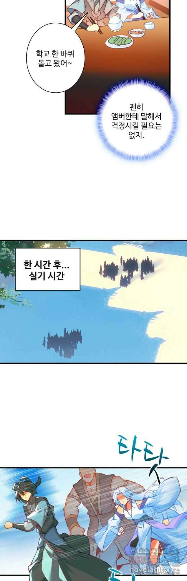 마블 전기: 파괴의 신의 탄생 91화 6