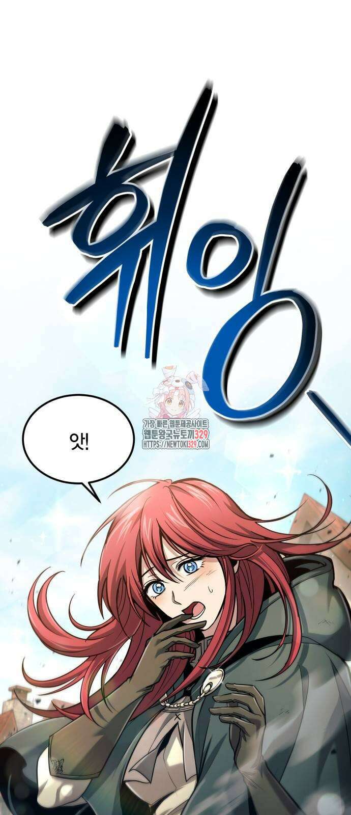 야매 힐러로 사는 법 52화 1