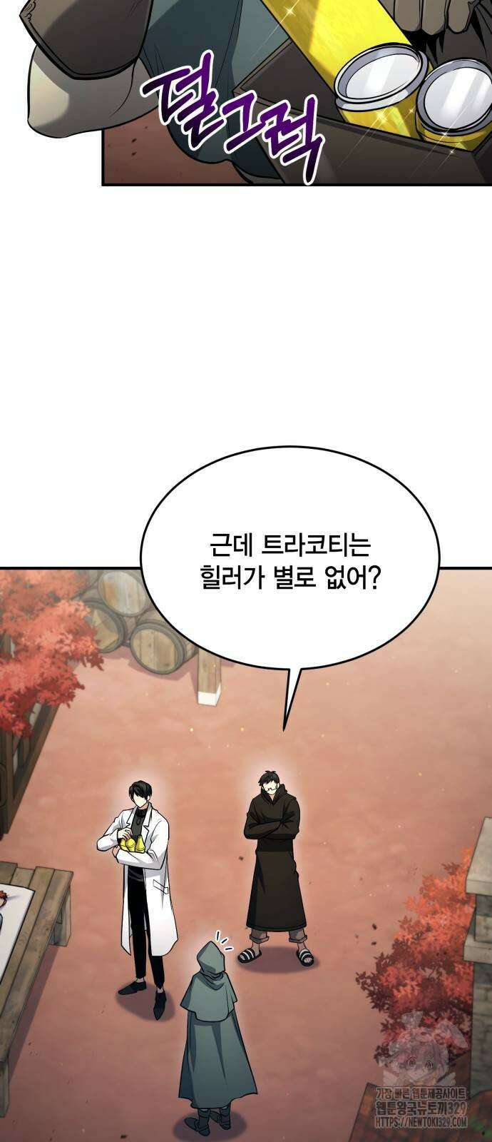야매 힐러로 사는 법 52화 5