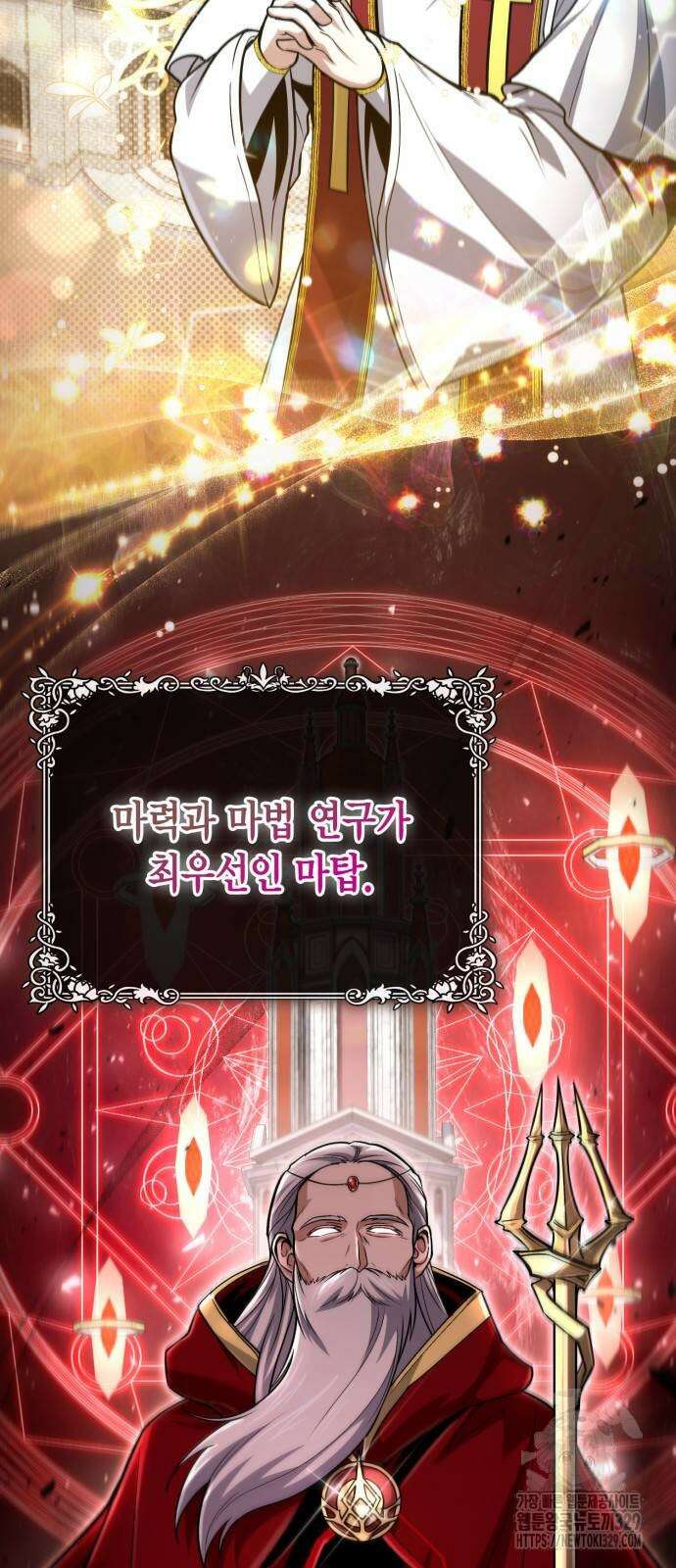 야매 힐러로 사는 법 52화 7
