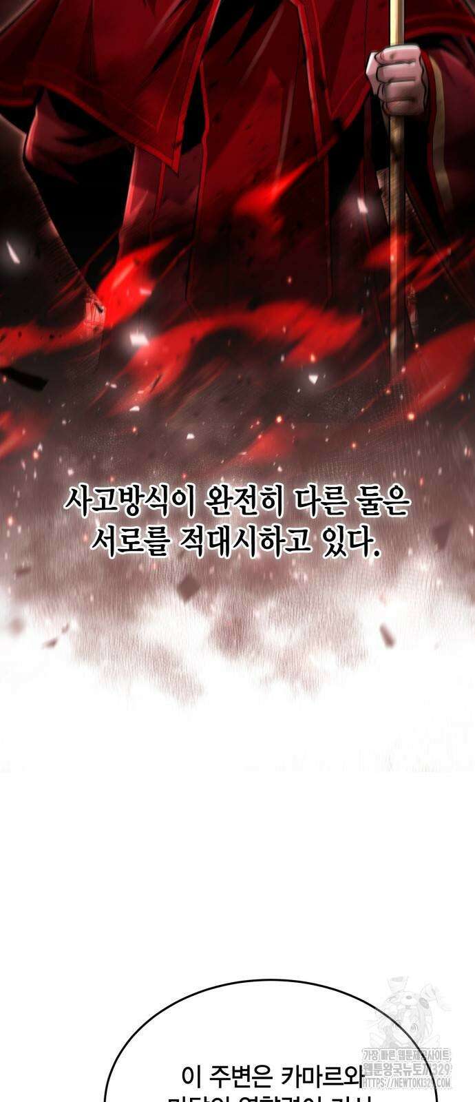 야매 힐러로 사는 법 52화 8