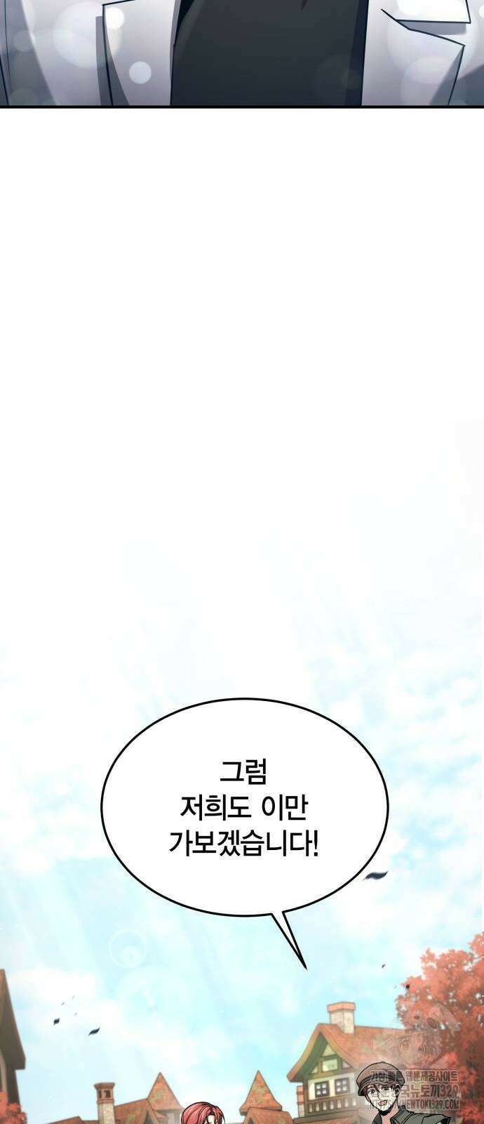 야매 힐러로 사는 법 52화 12