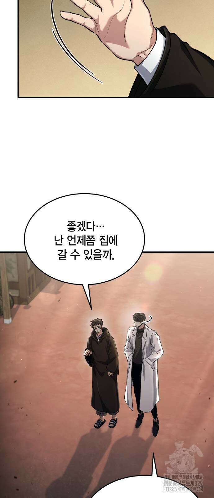 야매 힐러로 사는 법 52화 14