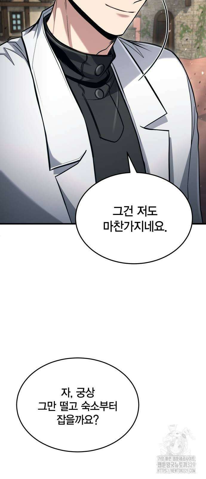 야매 힐러로 사는 법 52화 17