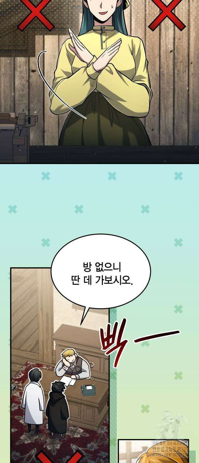 야매 힐러로 사는 법 52화 20