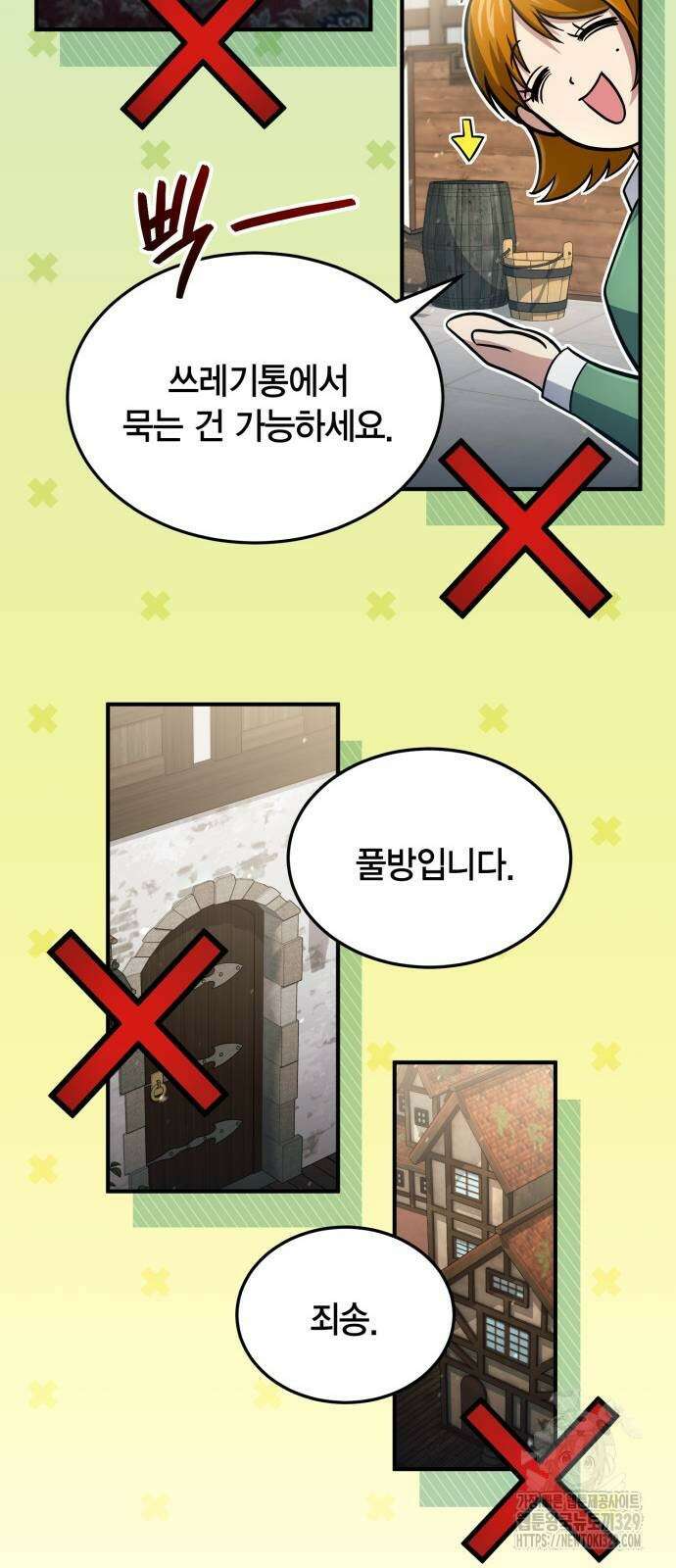 야매 힐러로 사는 법 52화 21