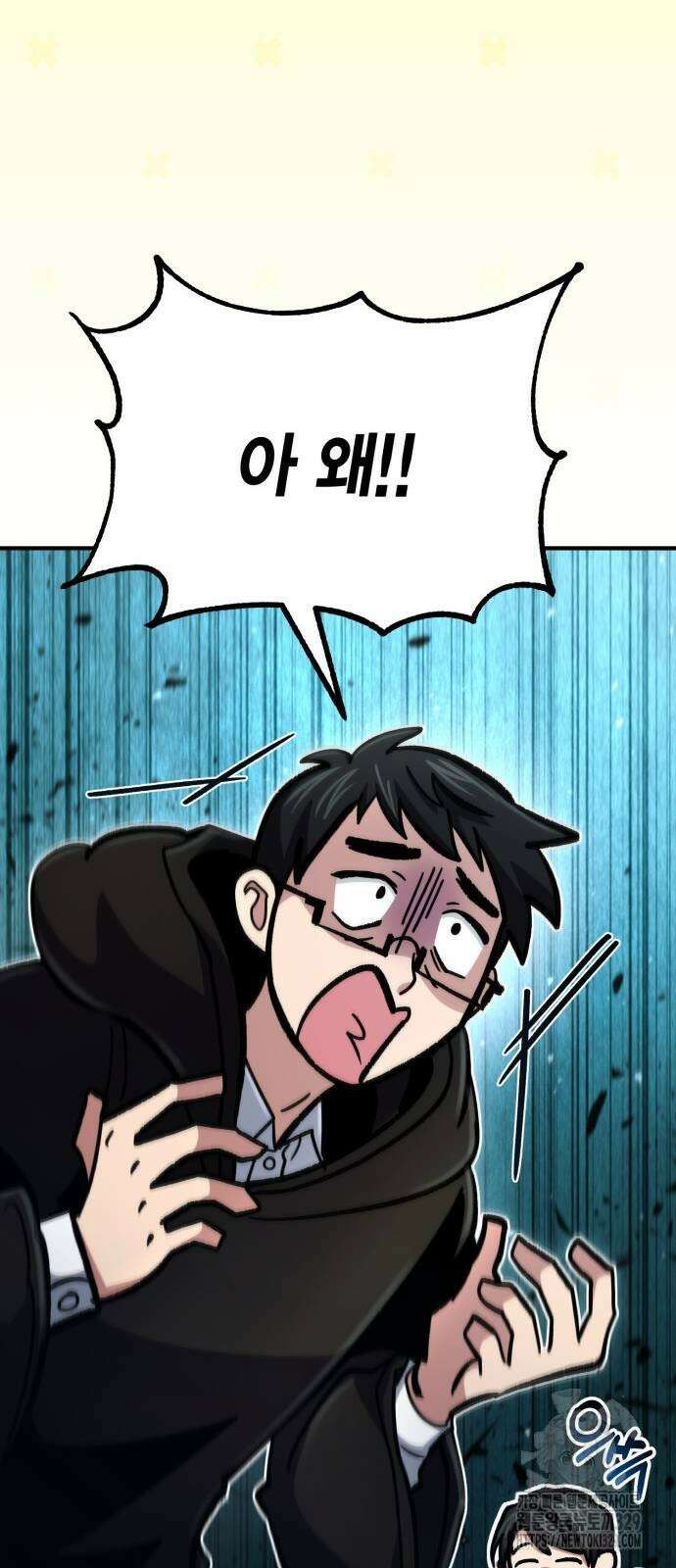 야매 힐러로 사는 법 52화 22