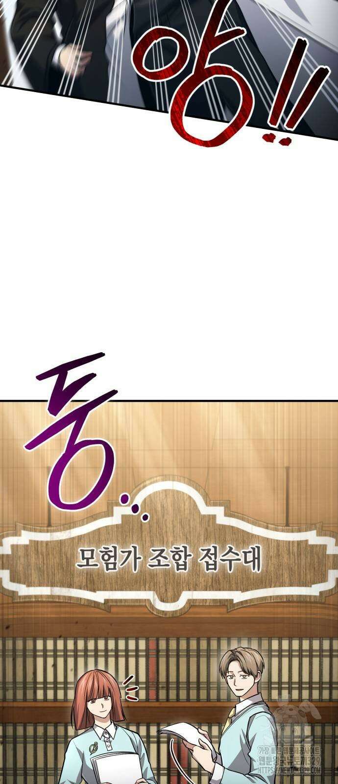 야매 힐러로 사는 법 52화 25