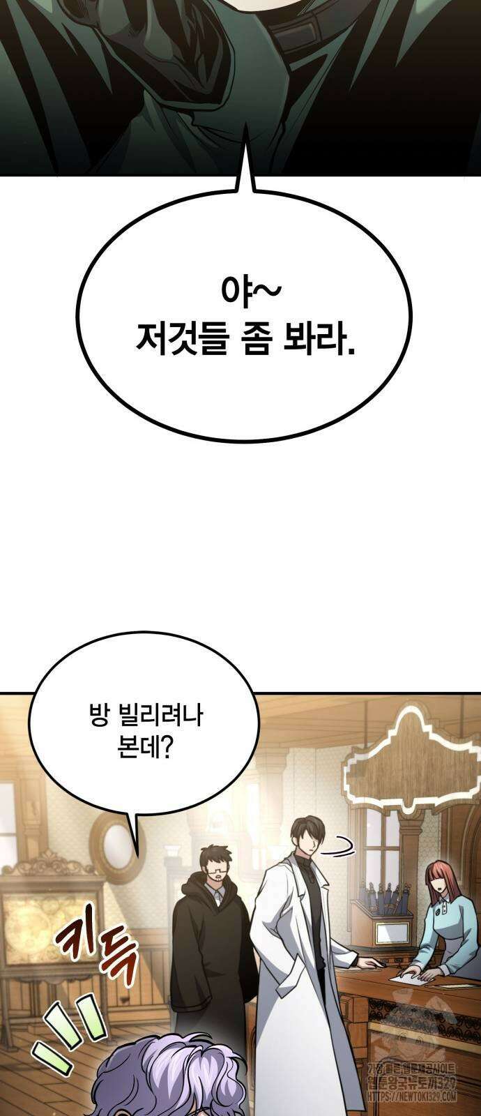 야매 힐러로 사는 법 52화 32