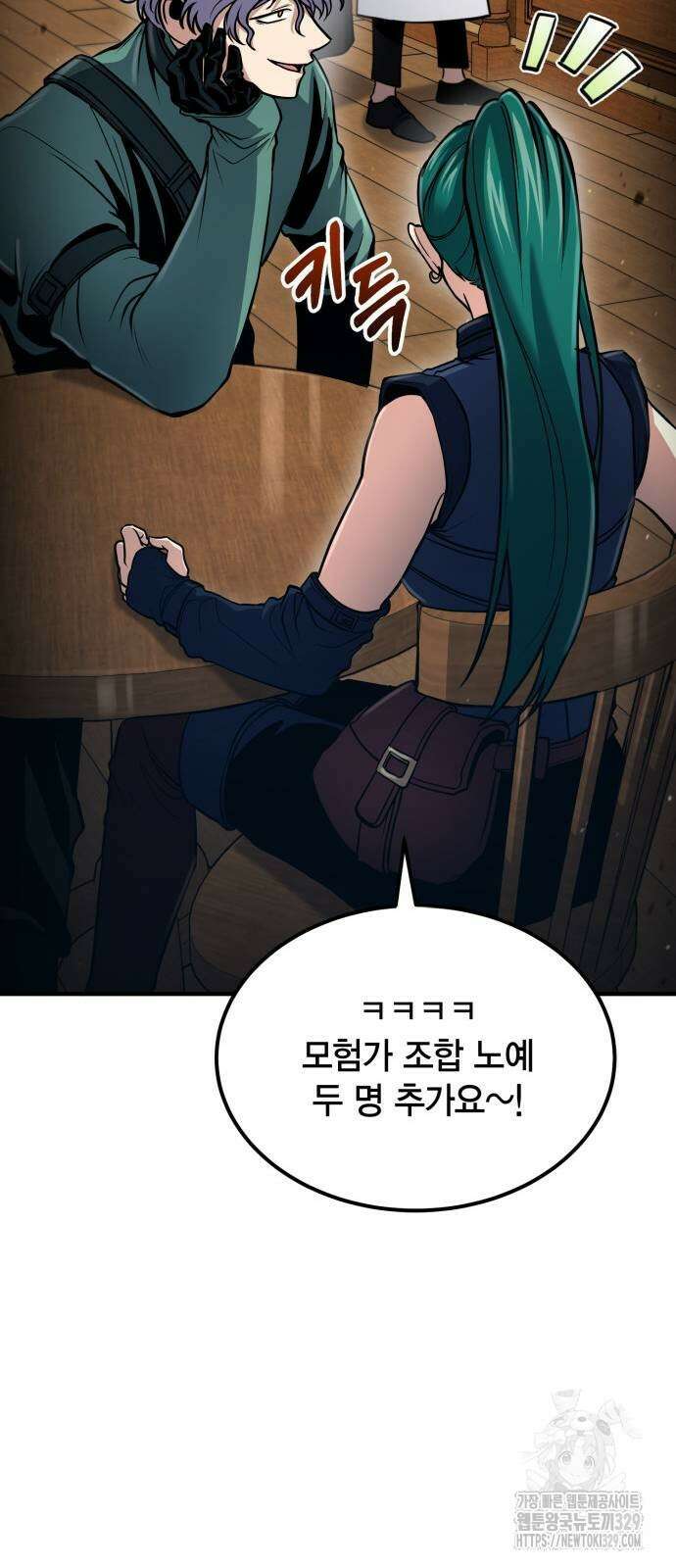 야매 힐러로 사는 법 52화 33