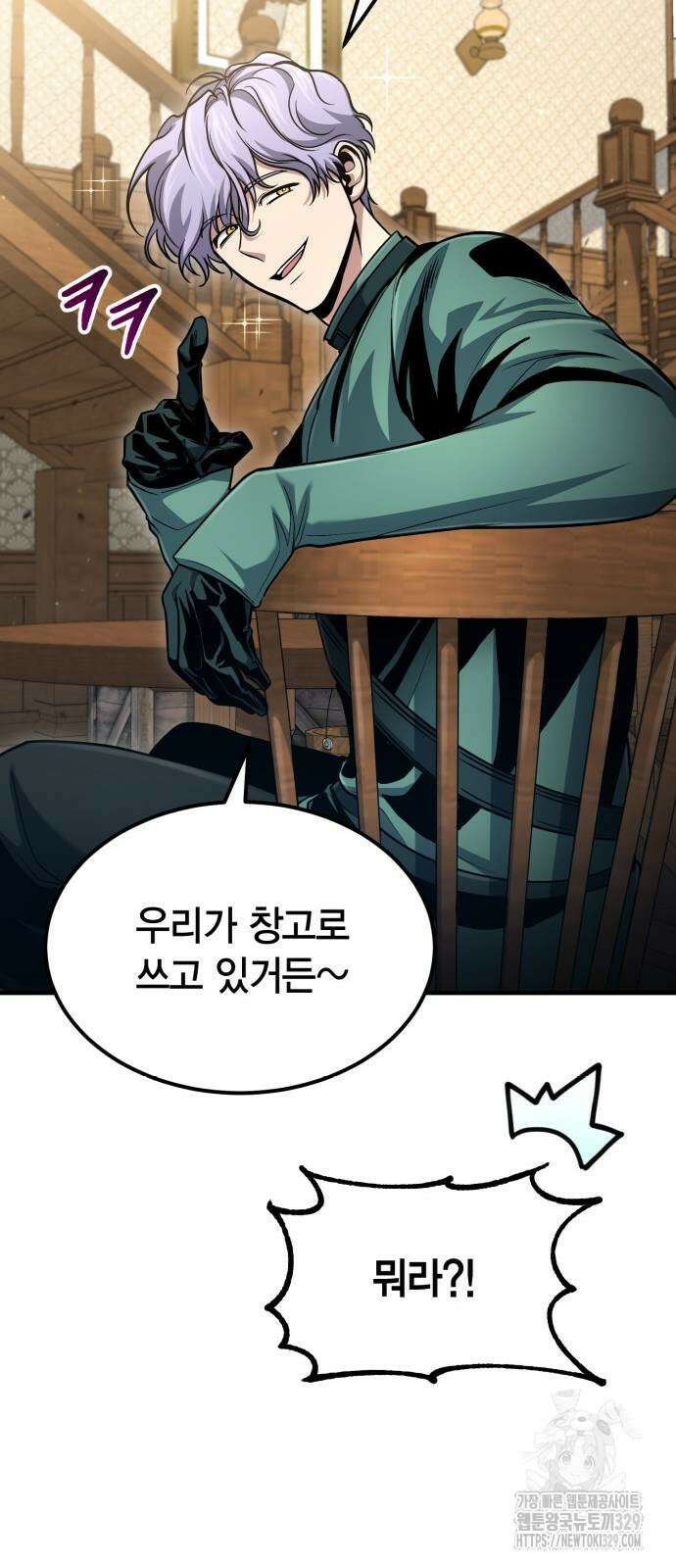 야매 힐러로 사는 법 52화 35