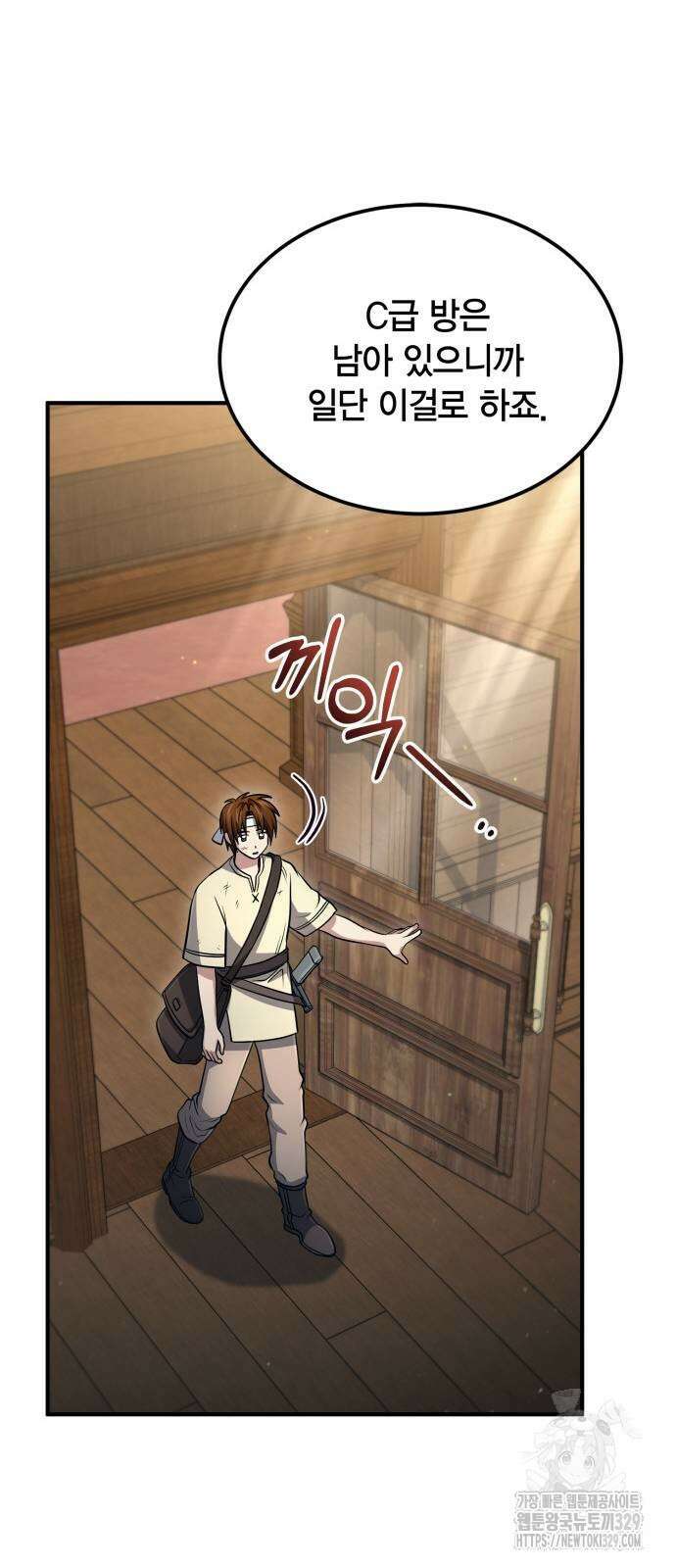야매 힐러로 사는 법 52화 37