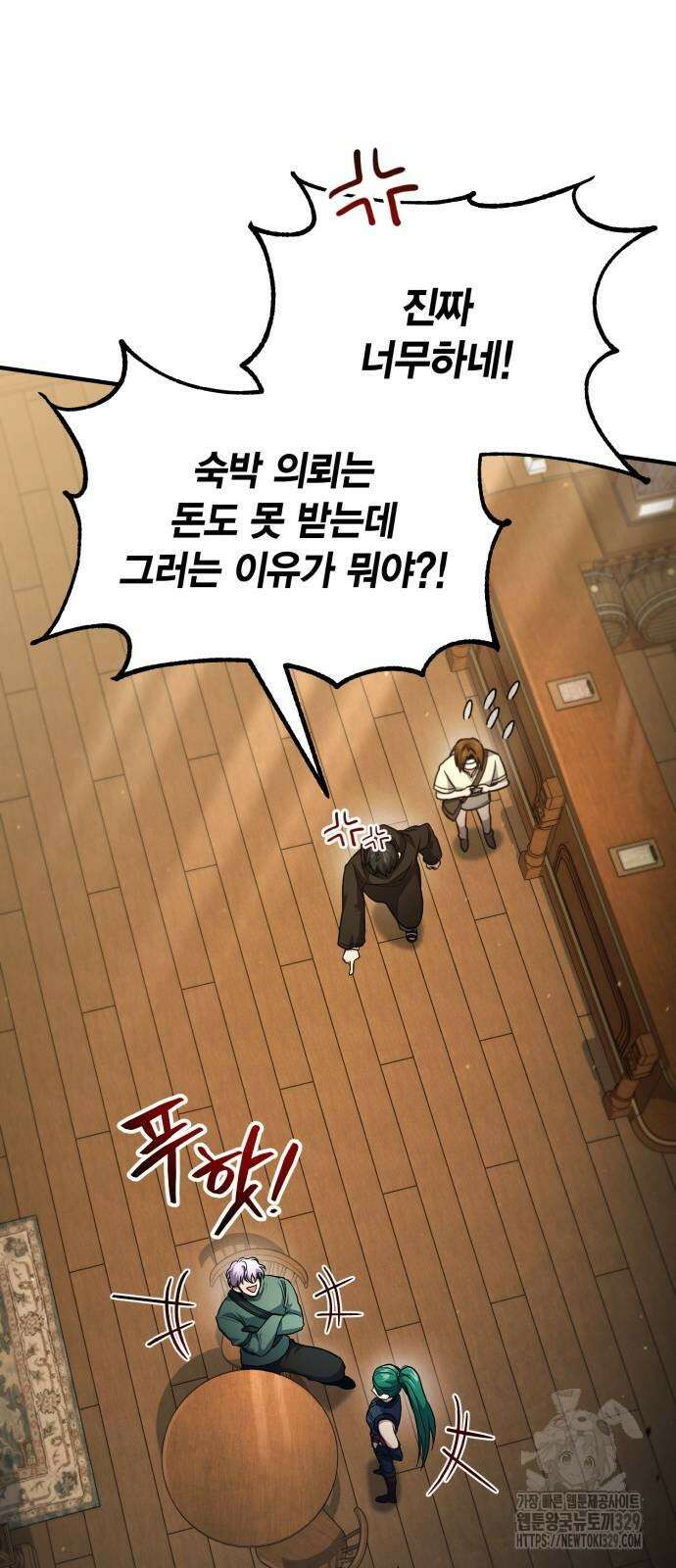 야매 힐러로 사는 법 52화 45