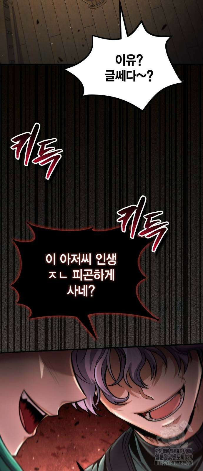 야매 힐러로 사는 법 52화 46