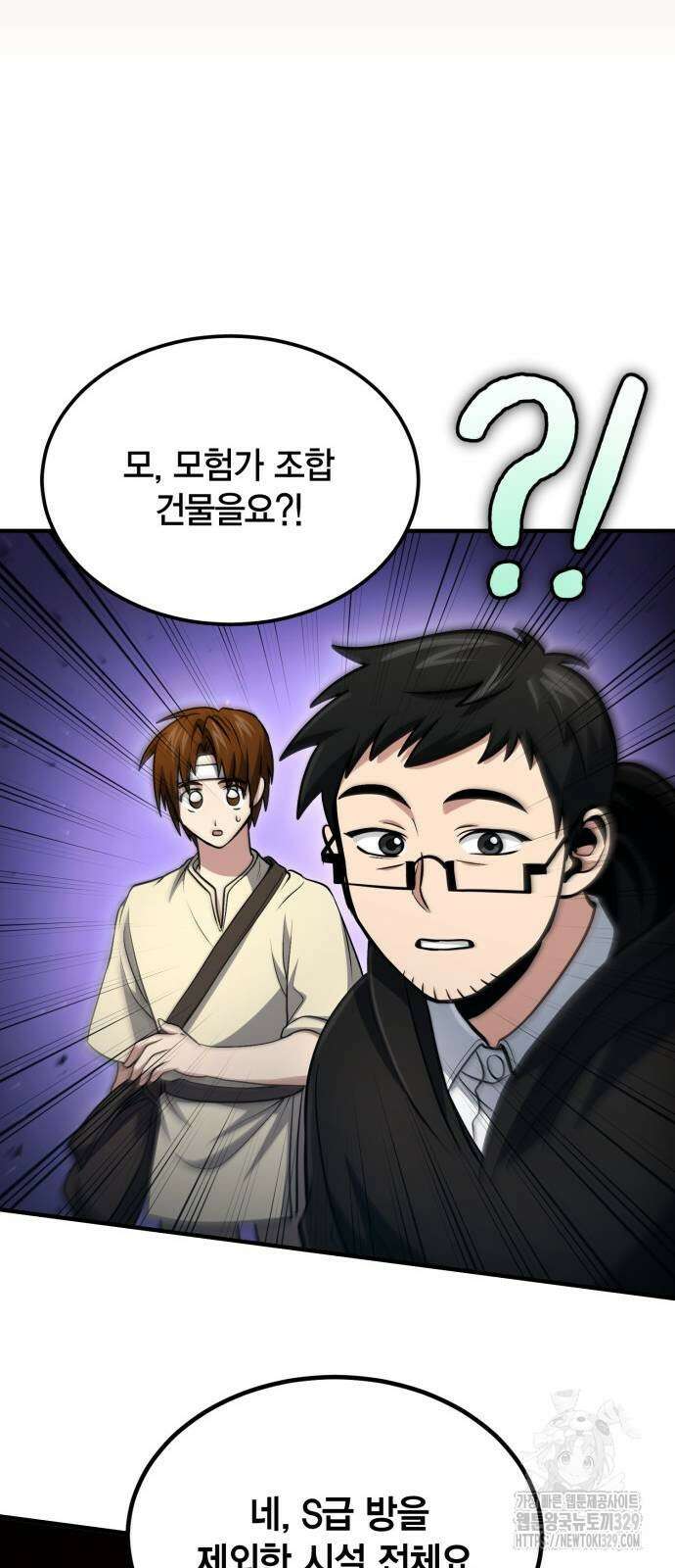 야매 힐러로 사는 법 52화 53