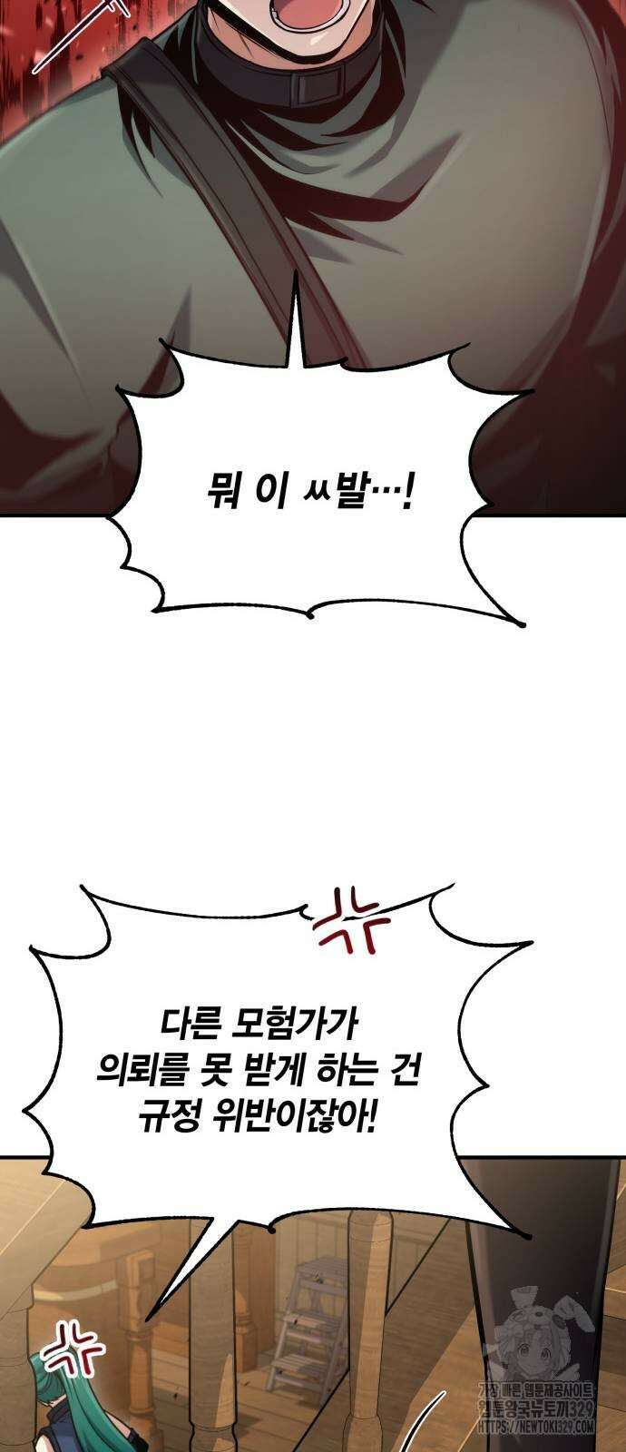 야매 힐러로 사는 법 52화 60
