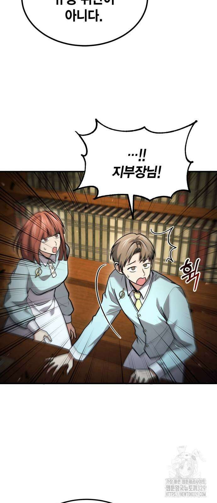 야매 힐러로 사는 법 52화 62