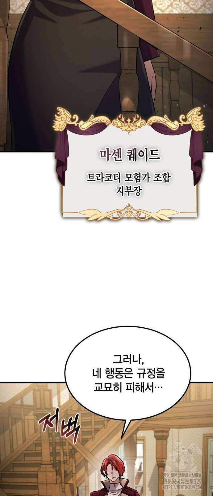 야매 힐러로 사는 법 52화 64