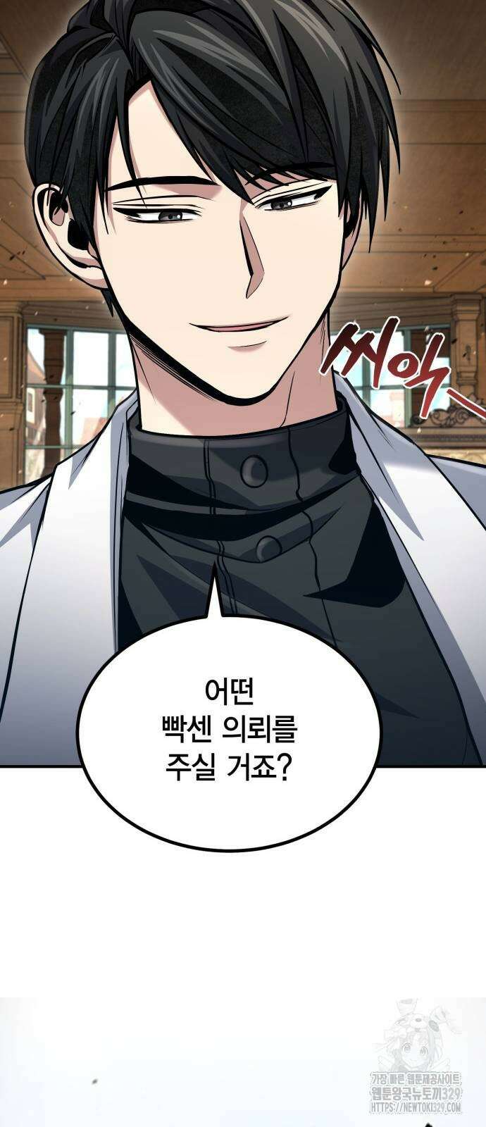 야매 힐러로 사는 법 52화 69