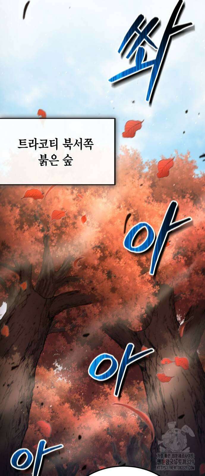 야매 힐러로 사는 법 52화 70