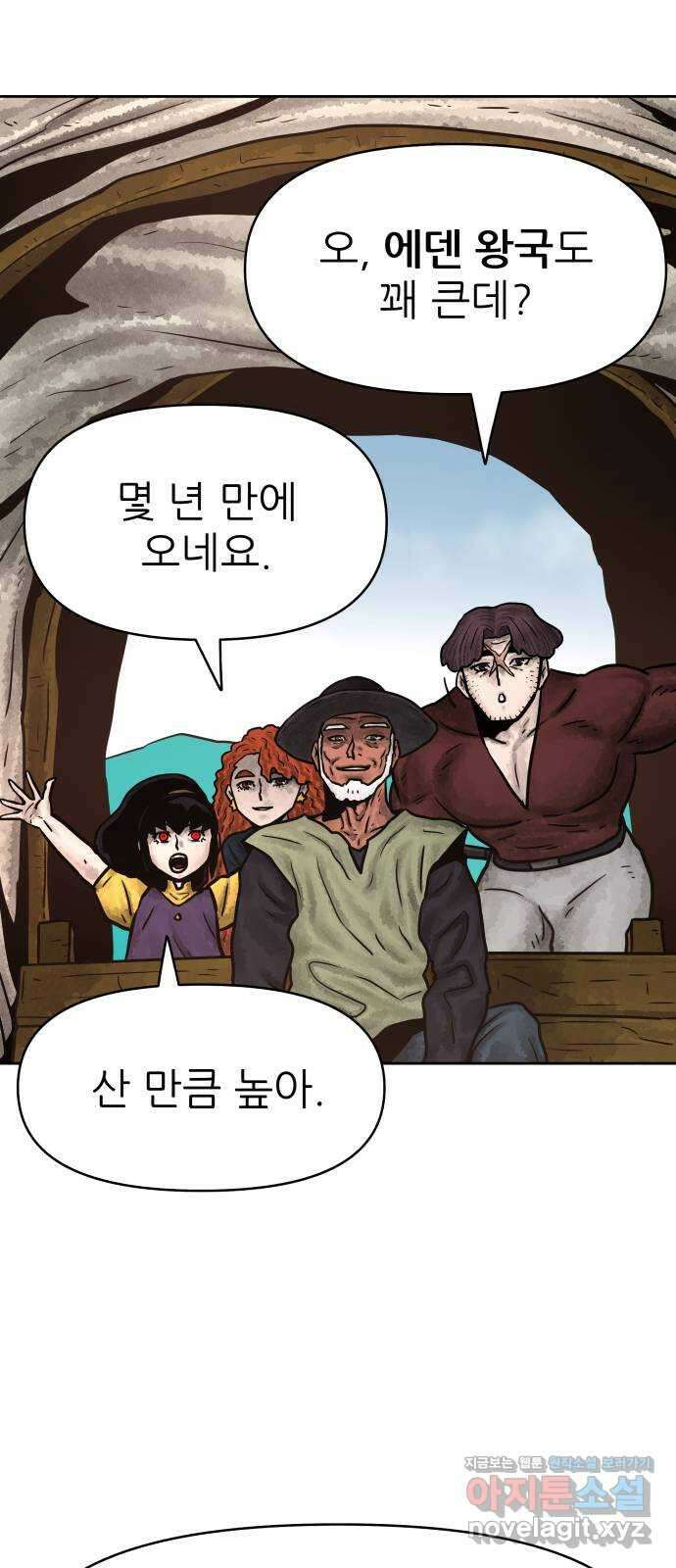 용사참수인 88화 2