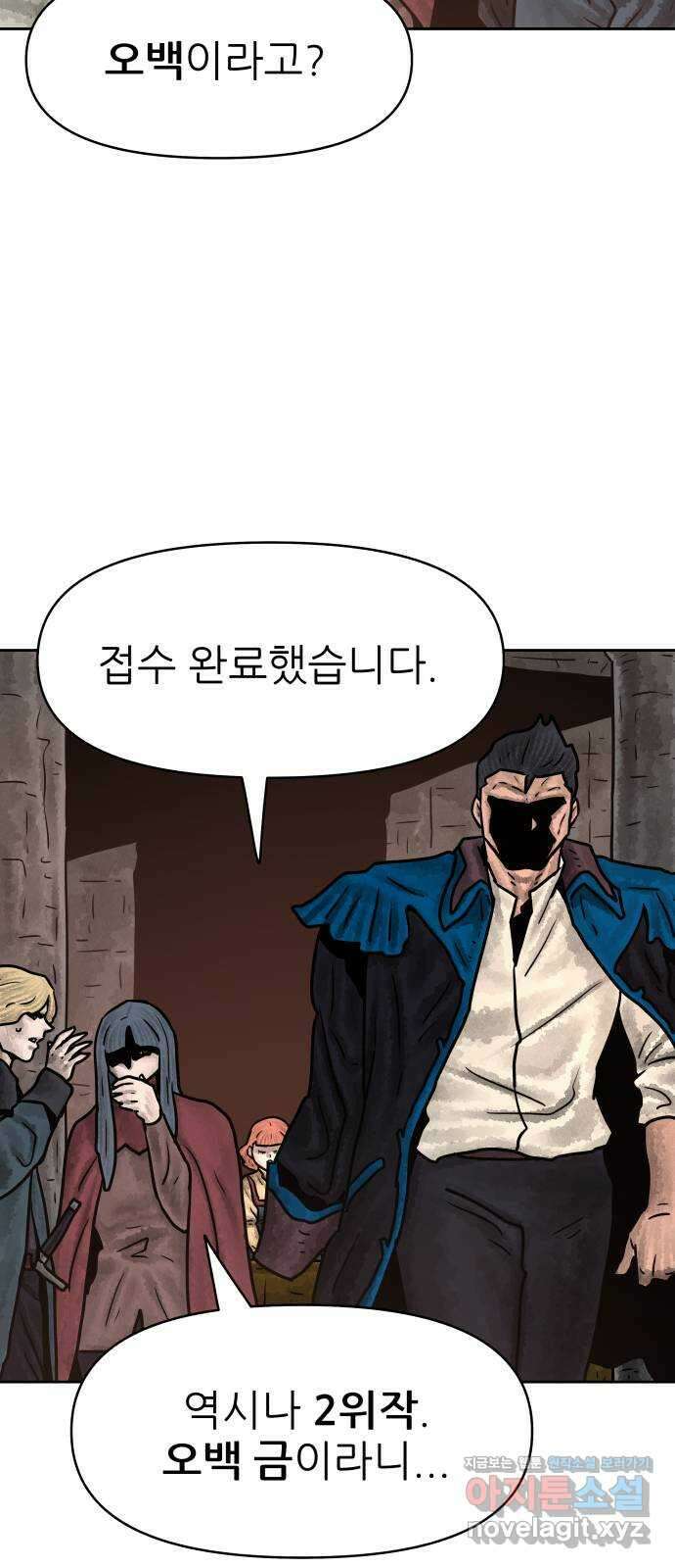 용사참수인 88화 21